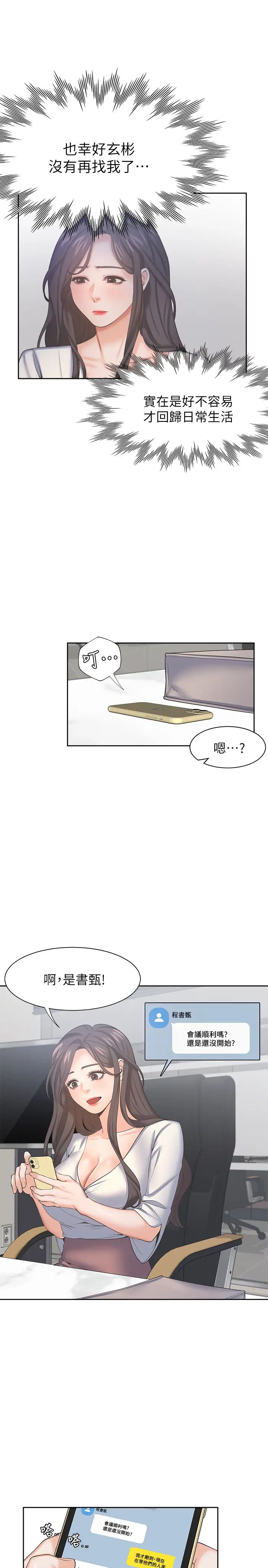 第36話 - 人妻的優秀學長7.jpg