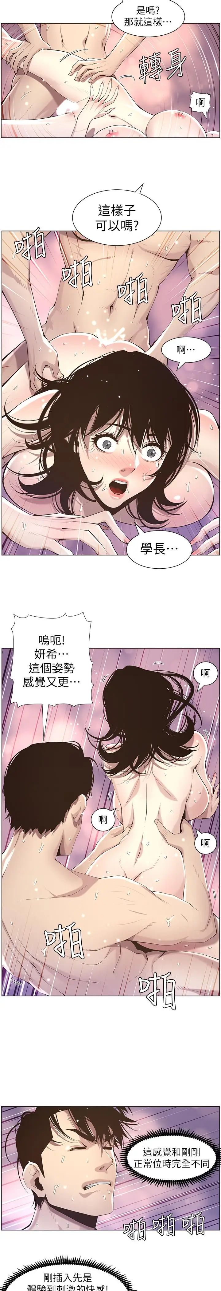 第47話 - 無法達到高潮的失望表情21.jpg