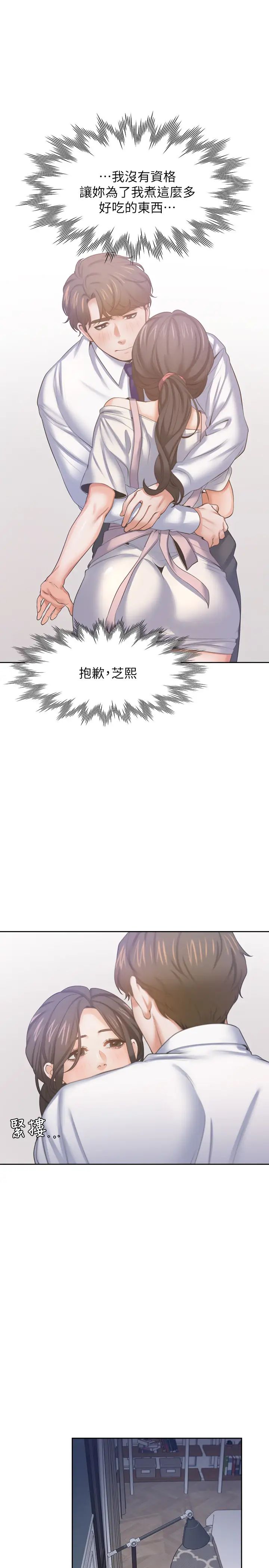 第34話 - 無法說出口的愉悅33.jpg