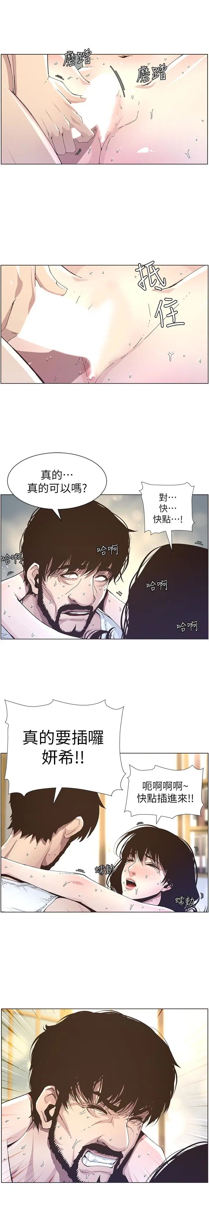 第34話 - 妍希體內既濕潤又溫暖16.jpg