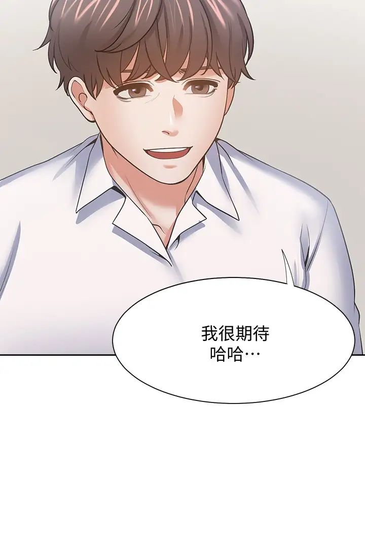 第55話 - 這不就是妳想要的嗎?19.jpg