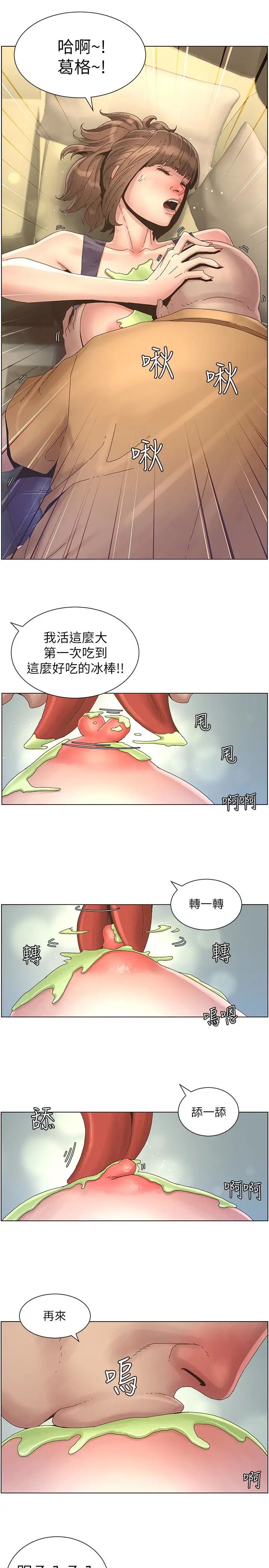 第22話 - 一直想起那天的畫面18.jpg