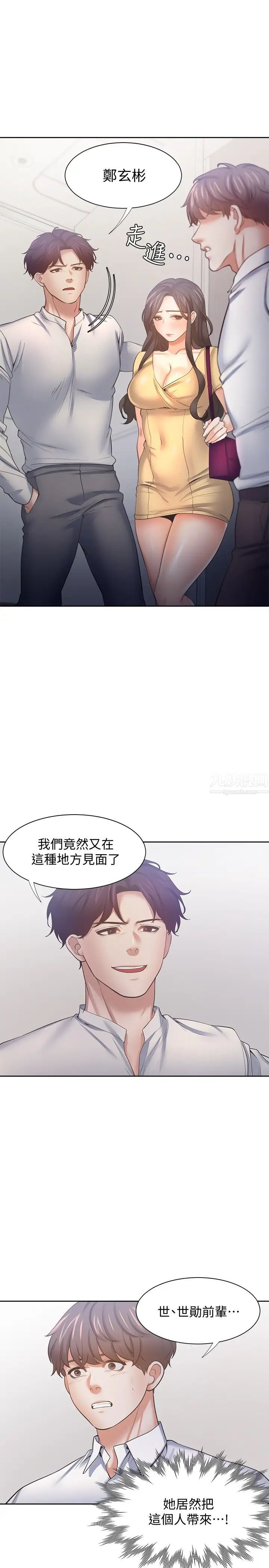 第55話 - 這不就是妳想要的嗎?23.jpg