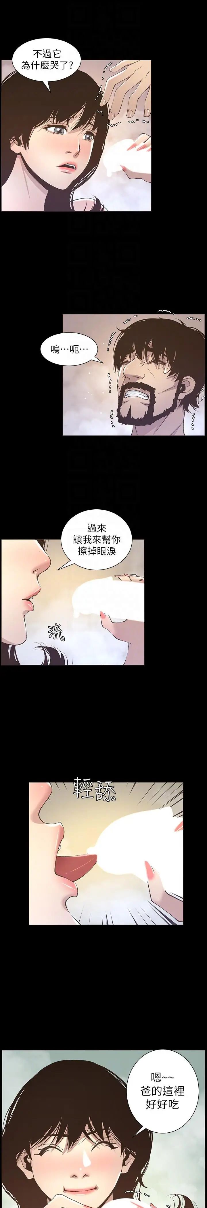 第16話 - 不可以射在裡面15.jpg