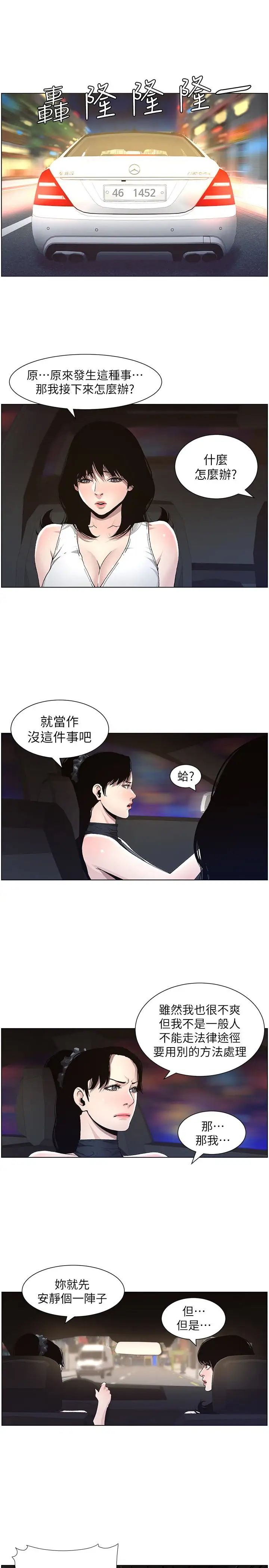 第33話 - 慾火焚身的妍希5.jpg