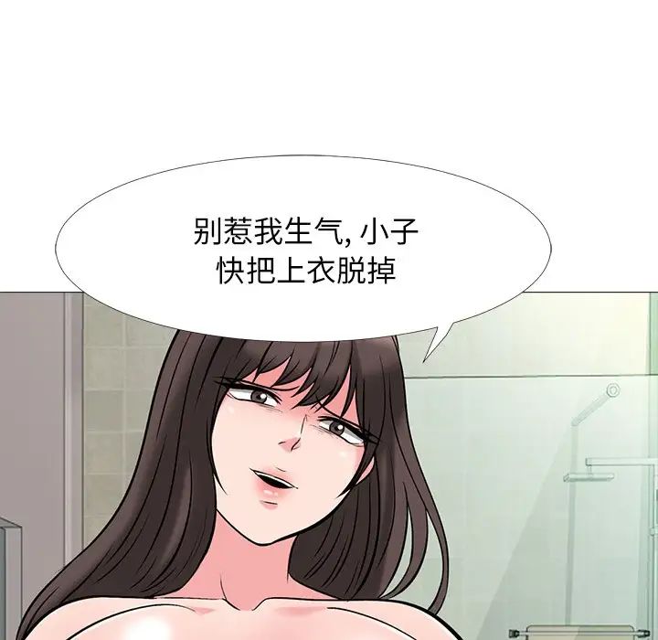 心機女教授-第33章-图片36