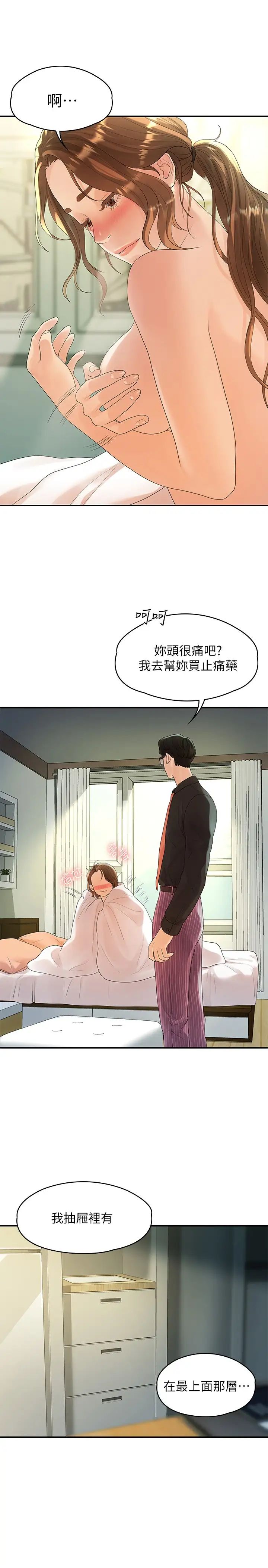 第47話 - 依然想念你的身體17.jpg