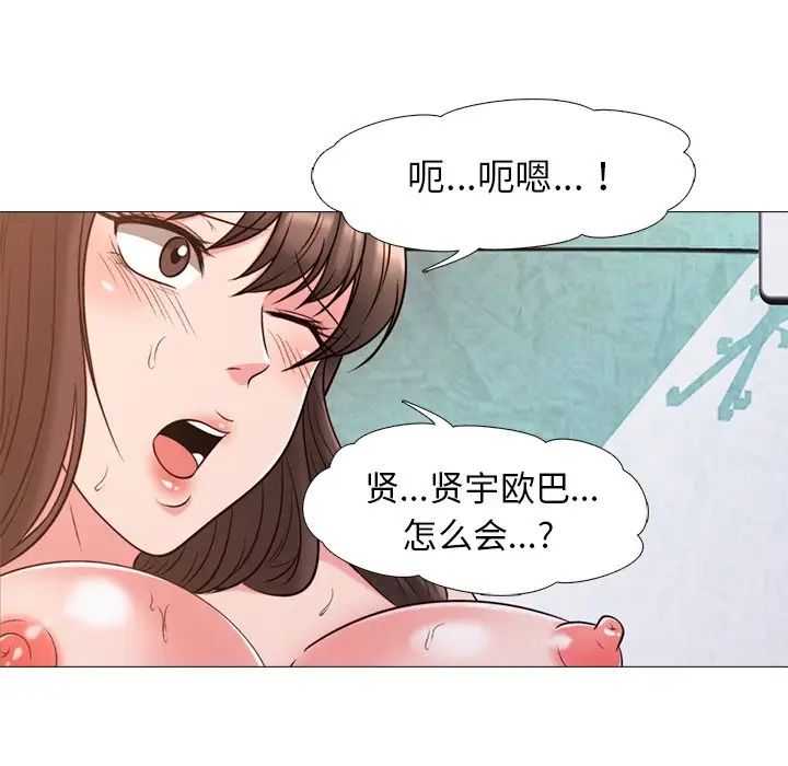 心機女教授-第27章-图片8