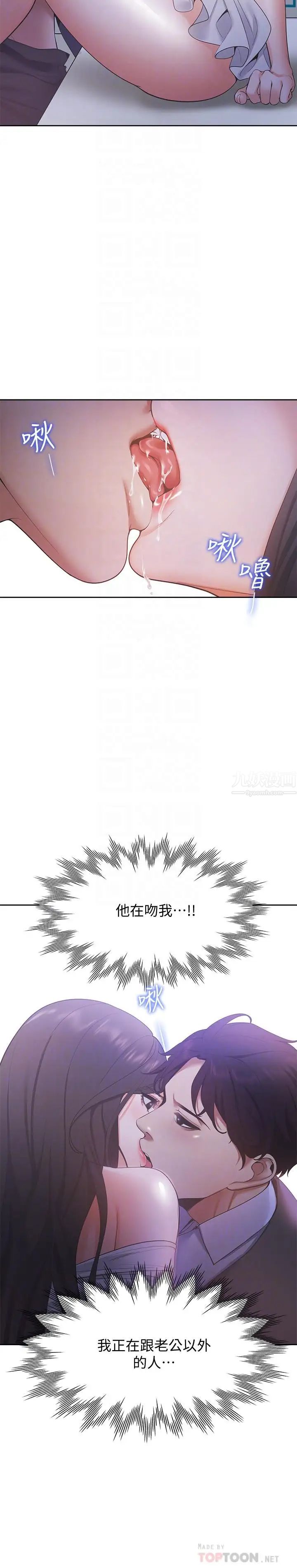 第10話 - 前輩怎麼會跟我老婆16.jpg