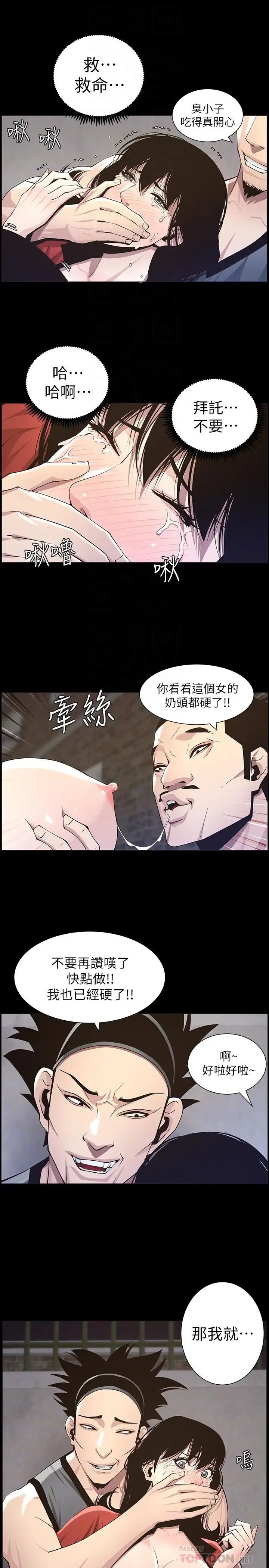 姊妹與繼父-第42章-图片16