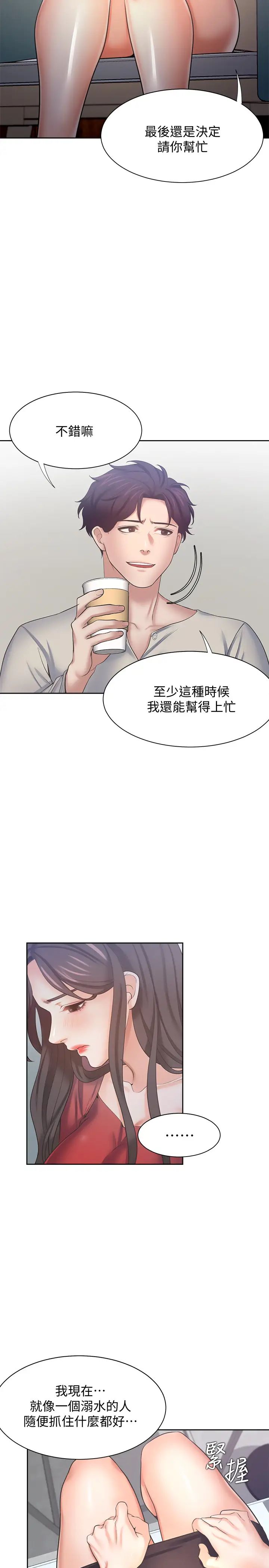 第54話 - 真的是最後一次了…28.jpg