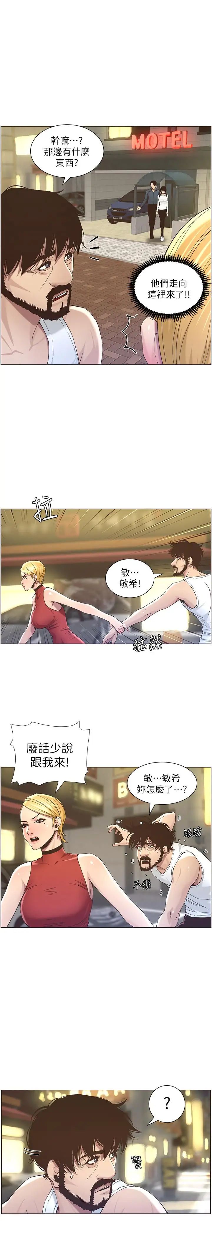 第49話 - 在磨鐵前被發現的妍希25.jpg