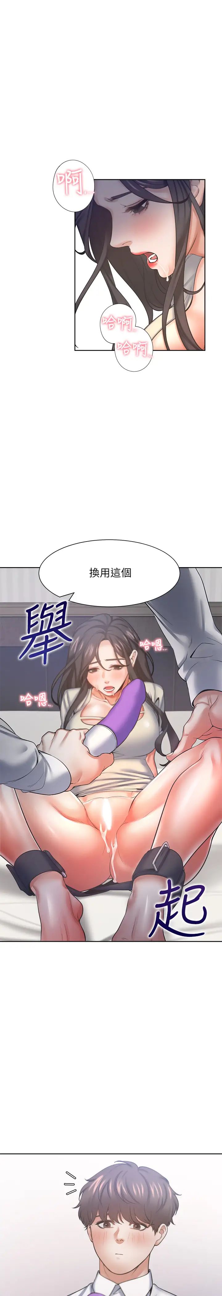 第31話 - 被玩具懲罰的芝熙34.jpg