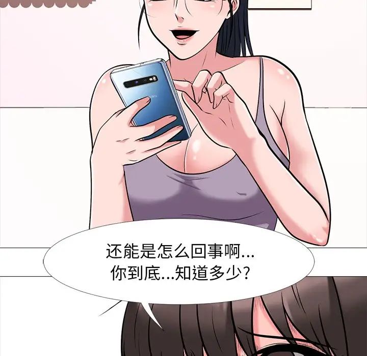 心機女教授-第23章-图片113