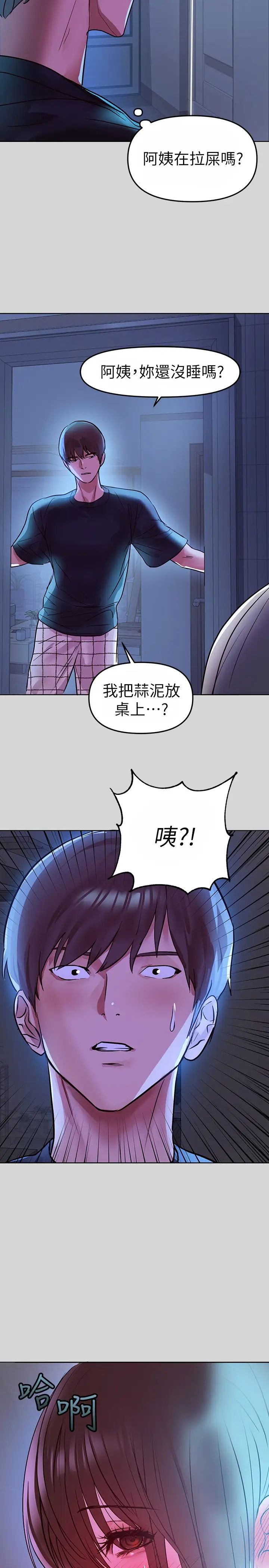 第4話 - 為何總是慾火焚身?33.jpg