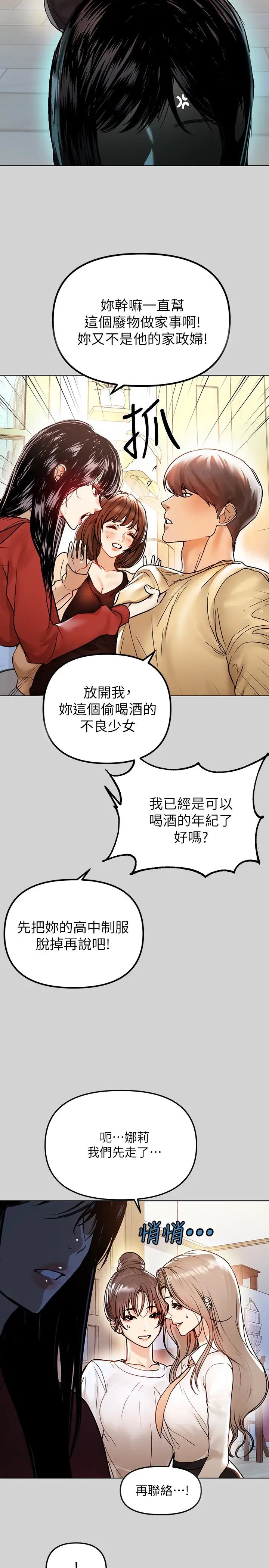 第3話 - 衣櫃傳出的呻吟24.jpg