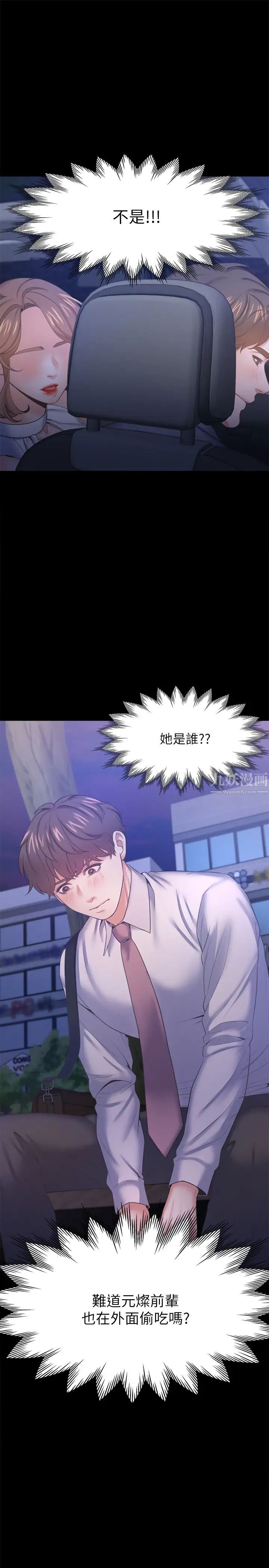 第29話 - 我就不能摸妳胸部嗎?!35.jpg