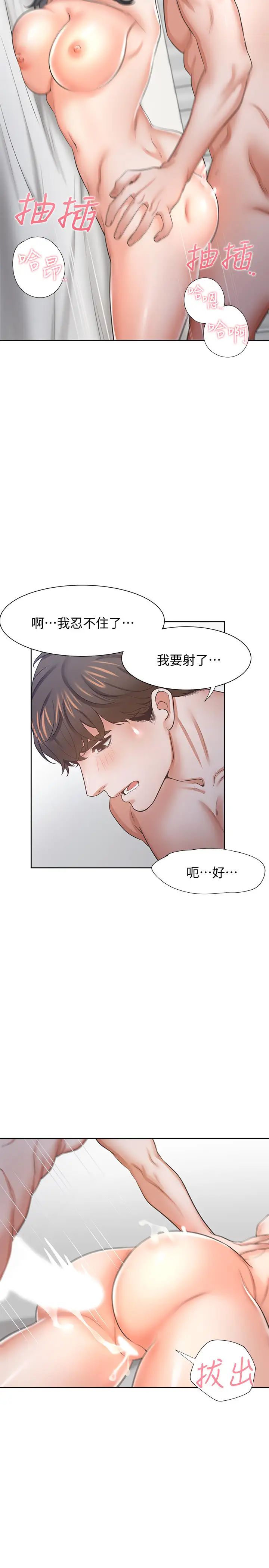 第45話 - 在公司爆發性慾的筱恩5.jpg