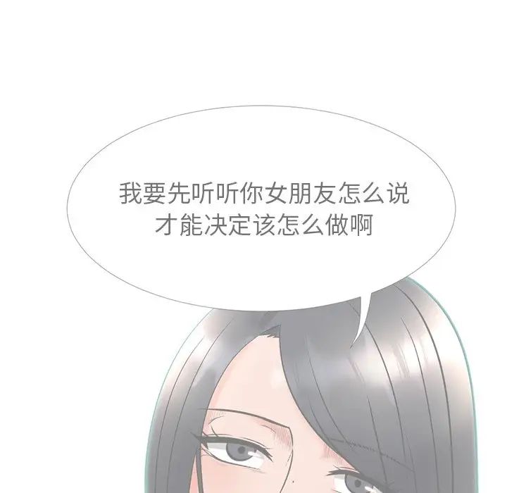 心機女教授-第20章-图片52