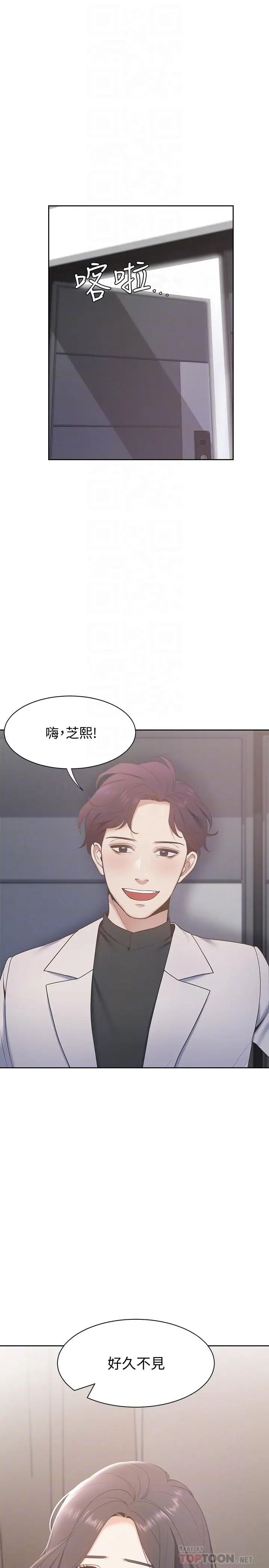 第4話 - 好奇其他女人的身體嗎12.jpg