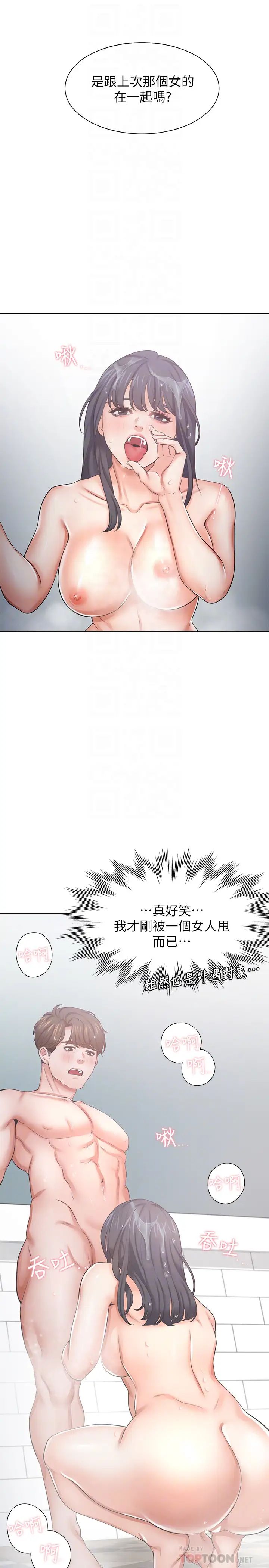 第39話 - 變本加厲的外遇12.jpg