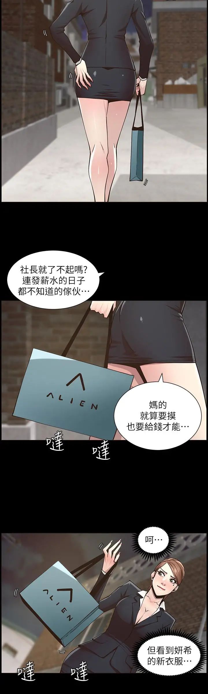 第41話 - 不斷發育的妍希20.jpg