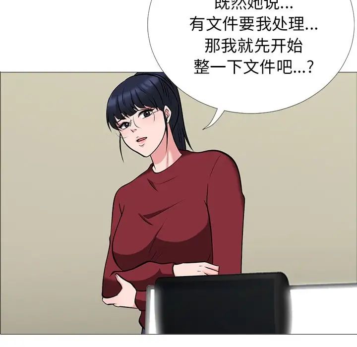 心機女教授-第21章-图片5