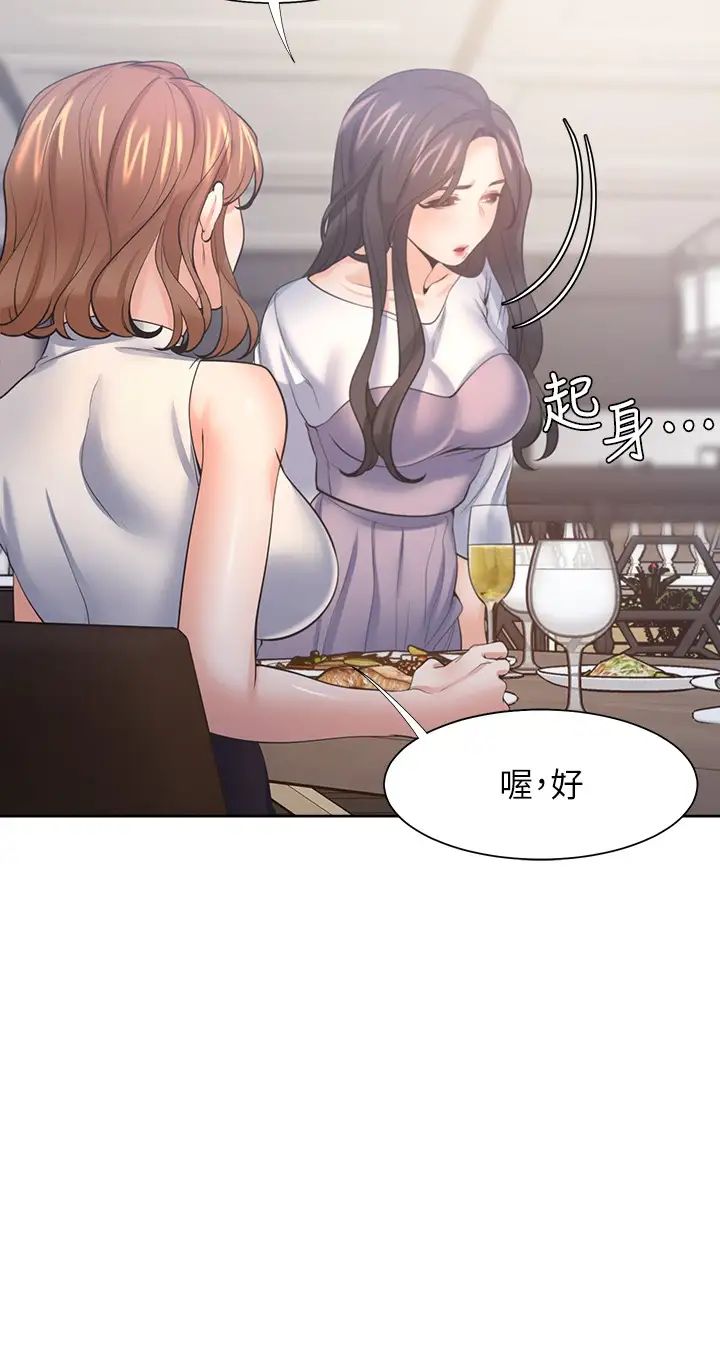 第55話 - 這不就是妳想要的嗎?7.jpg