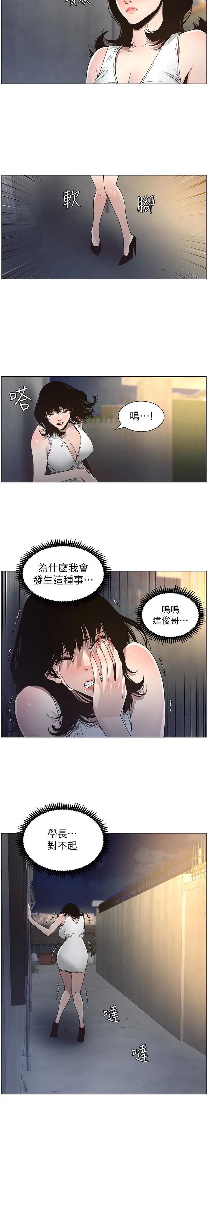 第33話 - 慾火焚身的妍希10.jpg