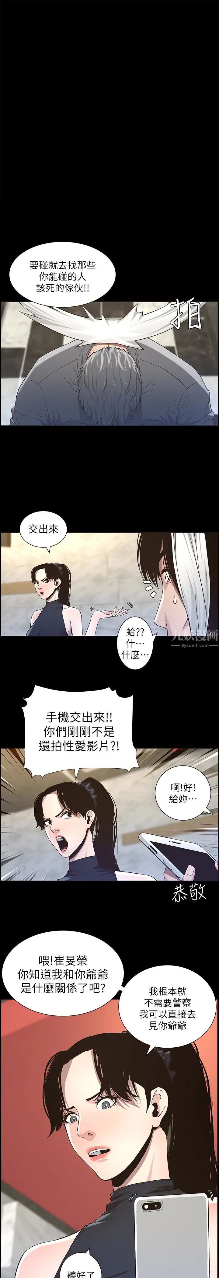 第33話 - 慾火焚身的妍希1.jpg