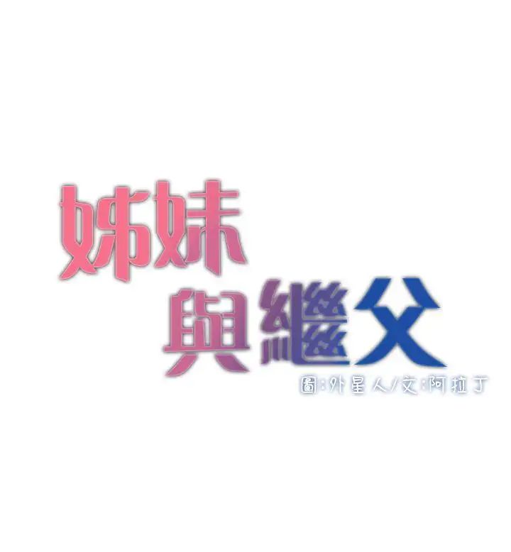 第3話 - 突然裝什麼慈父4.jpg