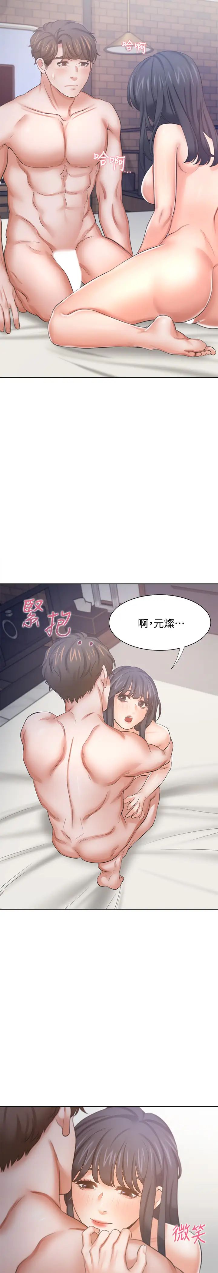 第45話 - 在公司爆發性慾的筱恩17.jpg