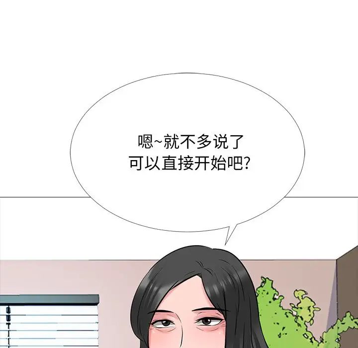 心機女教授-第53章-图片68