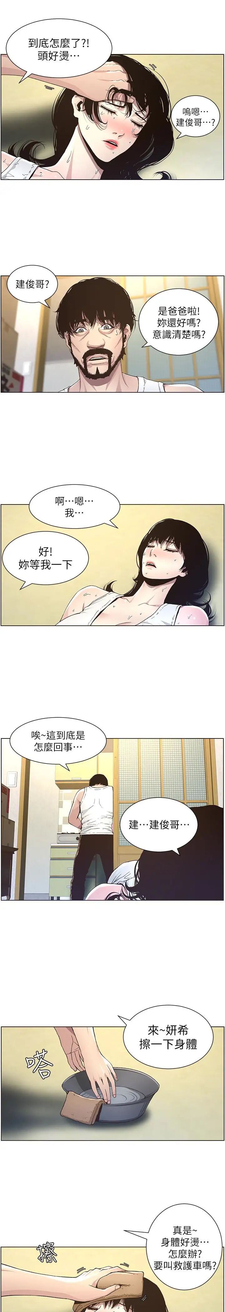 第33話 - 慾火焚身的妍希17.jpg