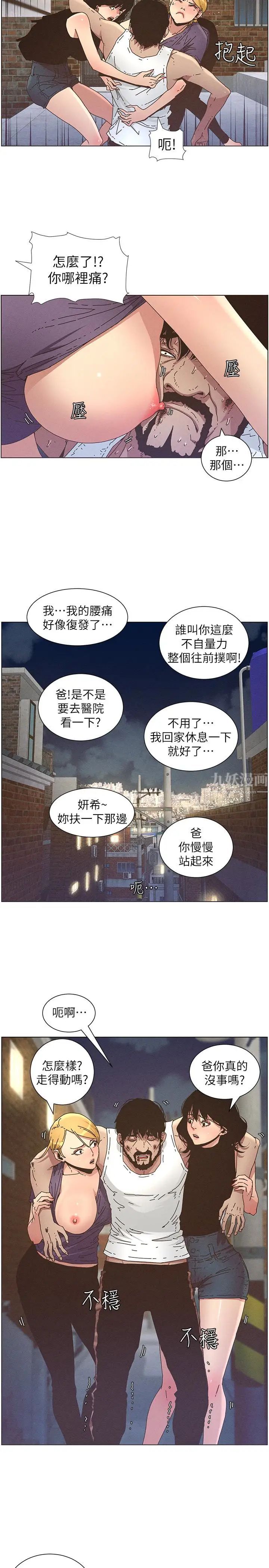 第26話 - 兩個女兒的肉體讓人受不了5.jpg