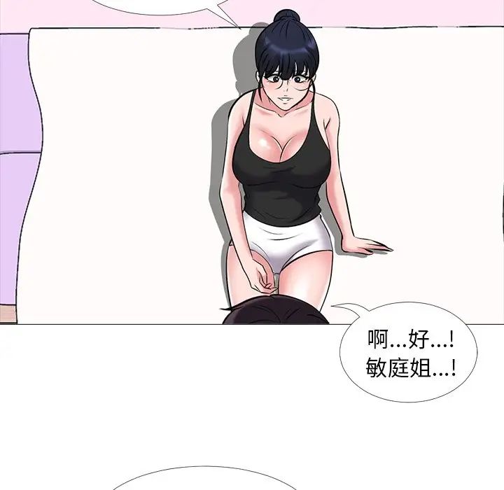 心機女教授-第34章-图片93