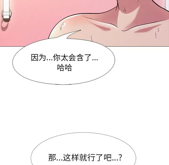 心機女教授-第26章-图片72