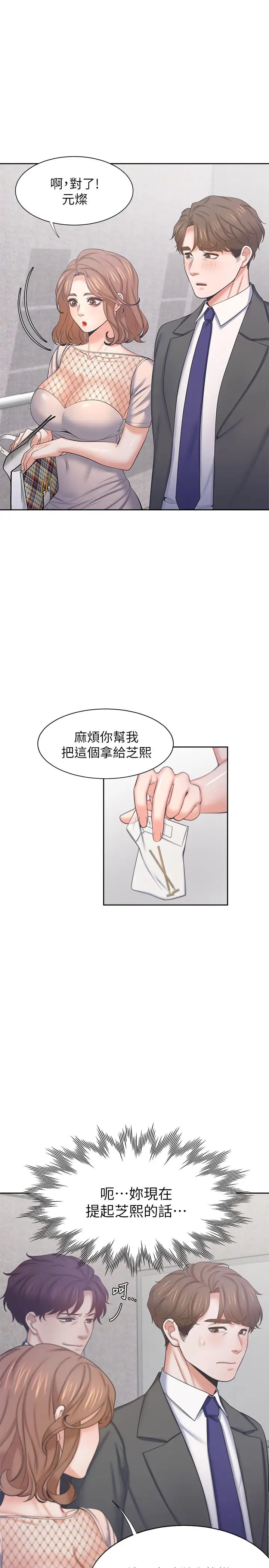 第34話 - 無法說出口的愉悅9.jpg