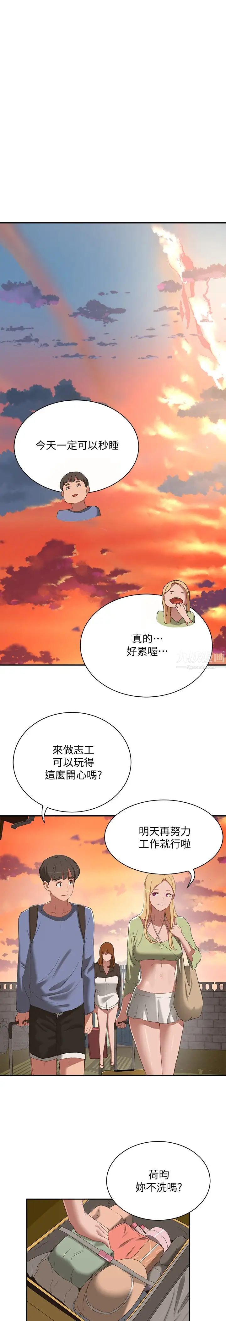 第19話 - 我要去了…!23.jpg