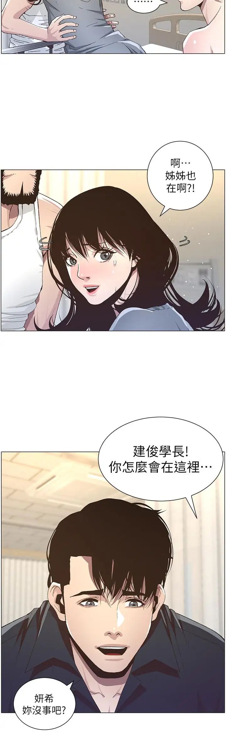 第38話 - 見到研希男友的春德9.jpg