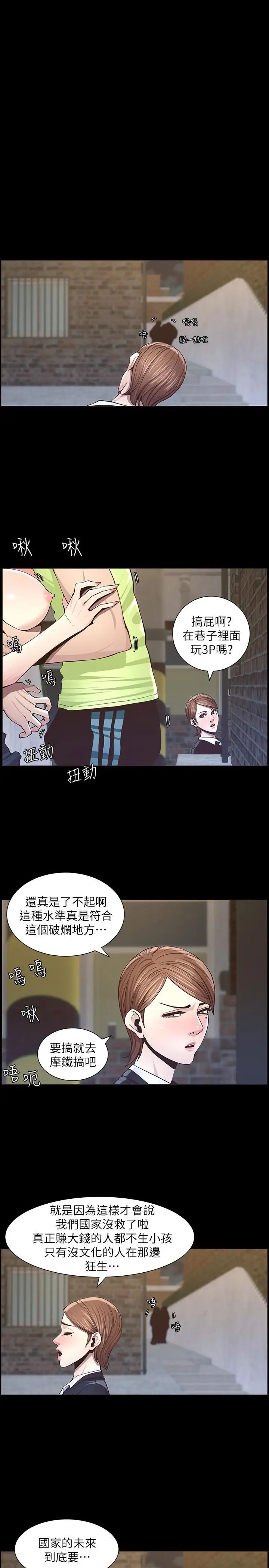 姊妹與繼父-第42章-图片1