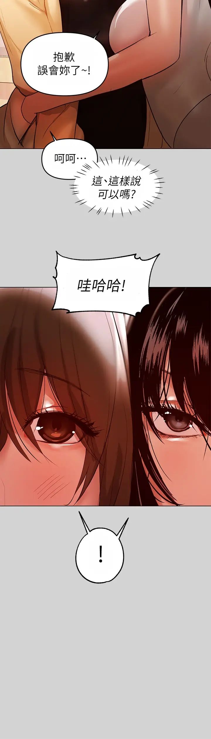 第4話 - 為何總是慾火焚身?7.jpg