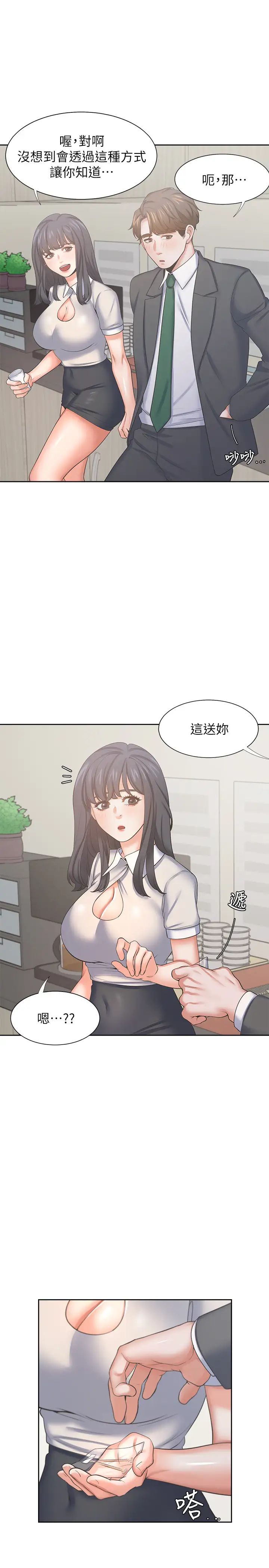 第35話 - 危險但有魅力的女人23.jpg