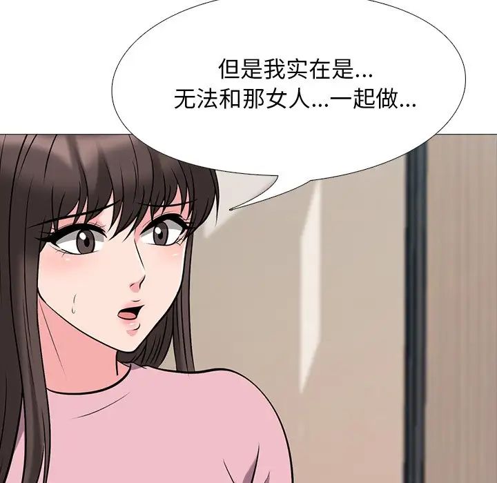 心機女教授-第40章-图片86