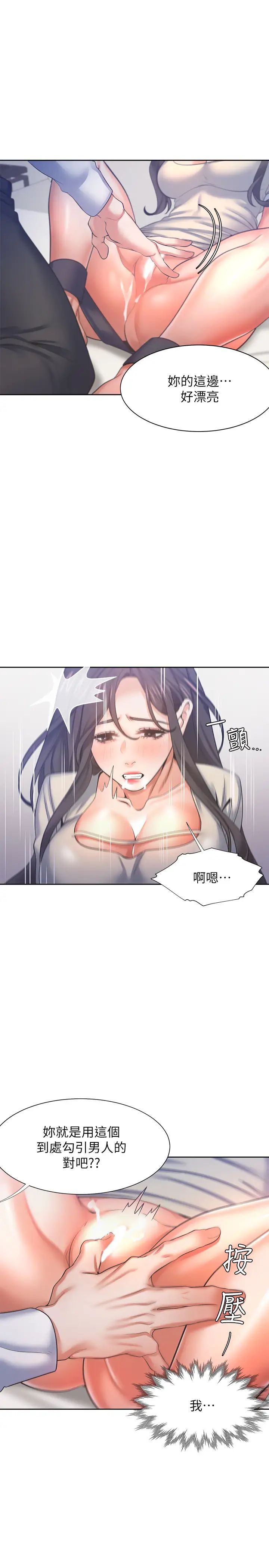 第31話 - 被玩具懲罰的芝熙36.jpg