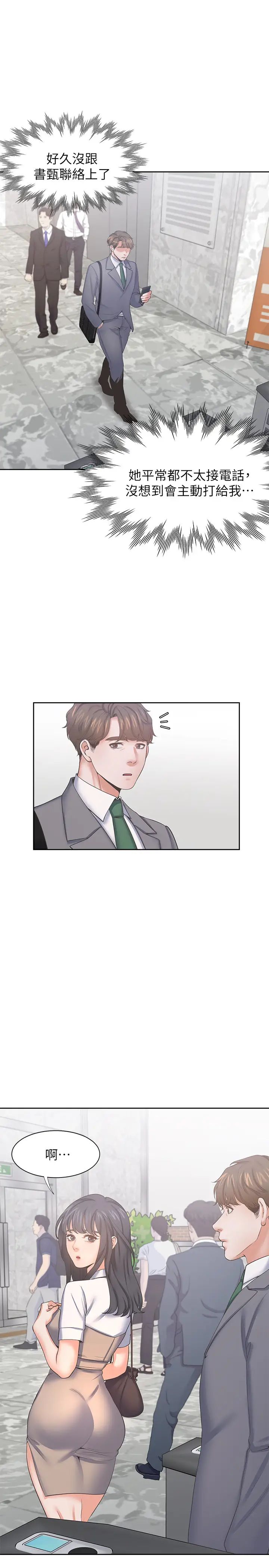 第36話 - 人妻的優秀學長36.jpg