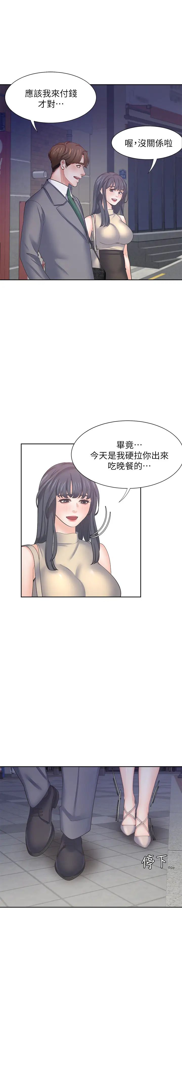 第44話 - 第一次從後面來…!9.jpg