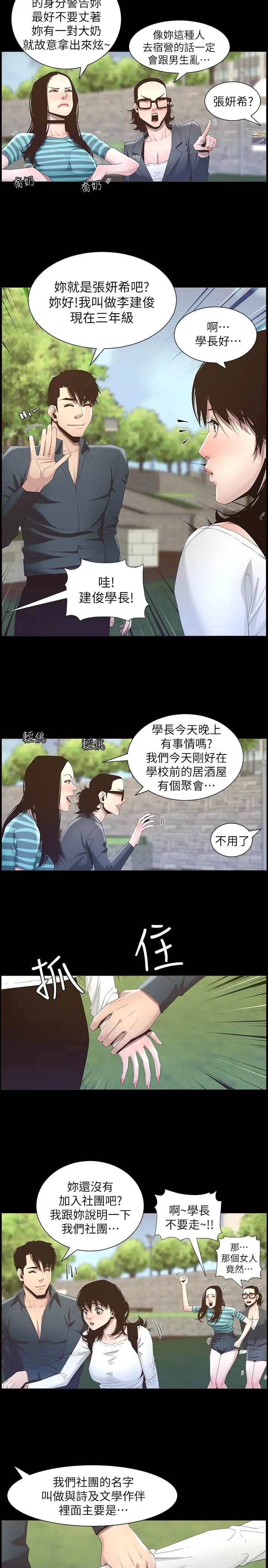 第47話 - 無法達到高潮的失望表情5.jpg