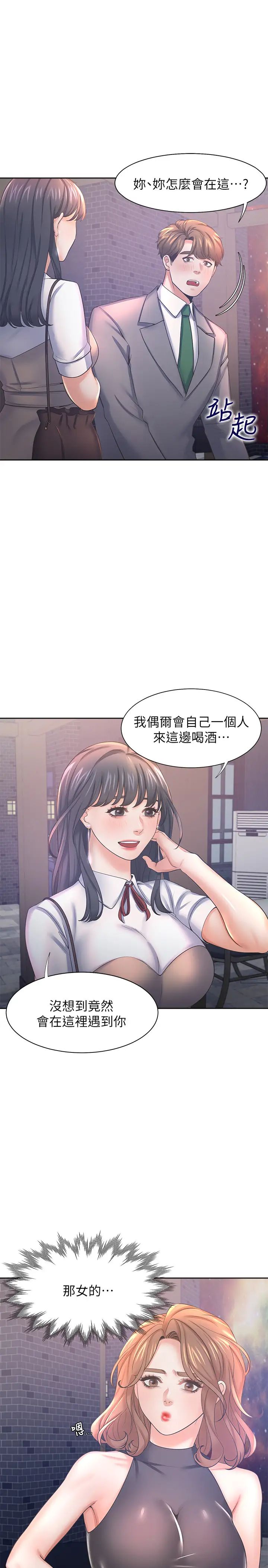 第37話 - 誘惑時別看著對方眼睛13.jpg