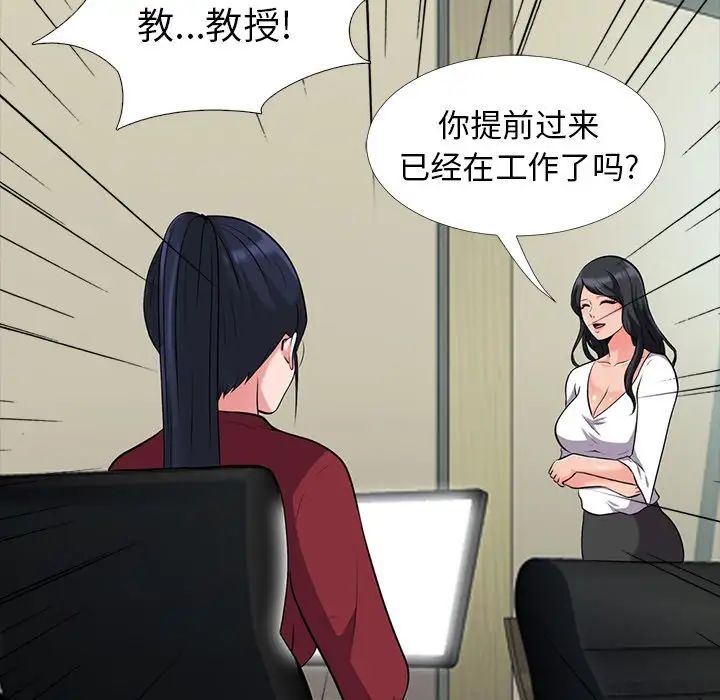 心機女教授-第21章-图片52